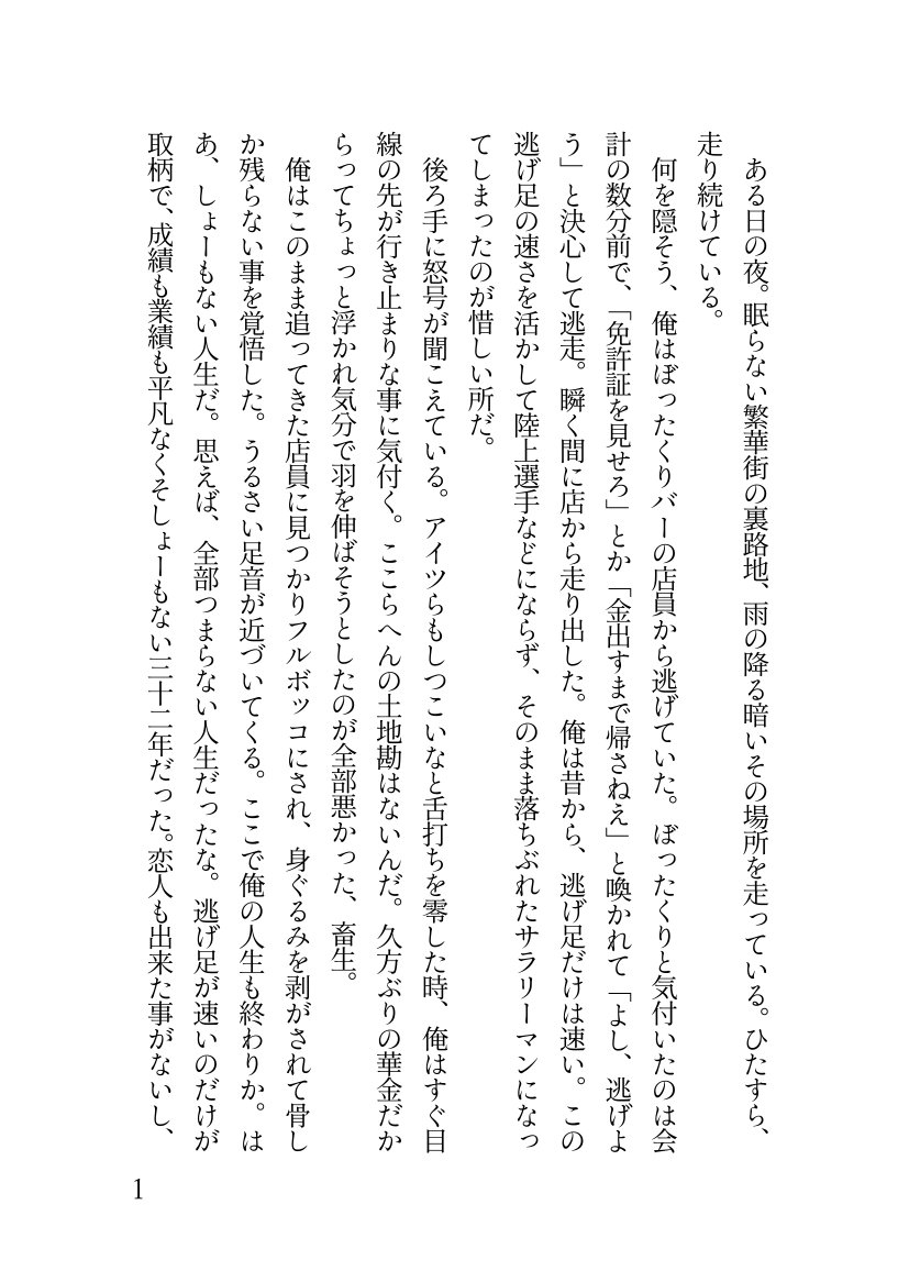 怪しい研究家に「普通」をぶっ壊される話