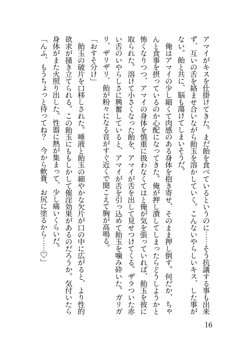 怪しい研究家に「普通」をぶっ壊される話