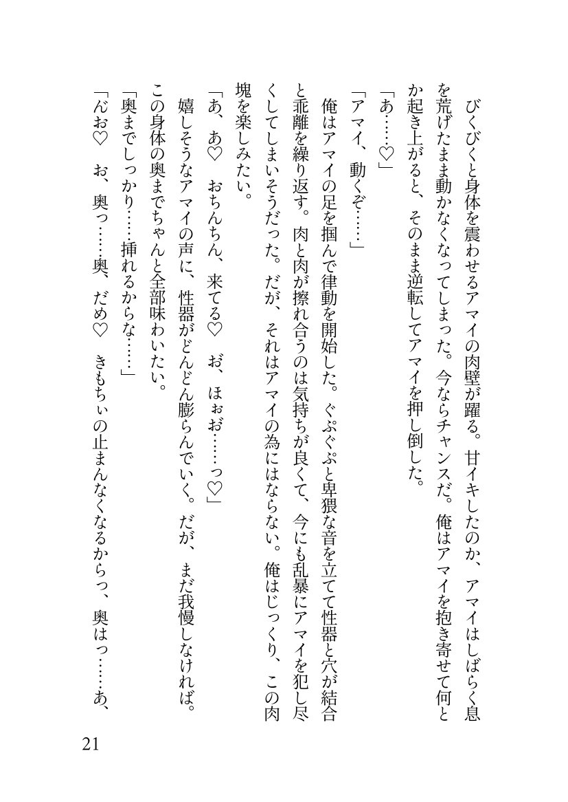怪しい研究家に「普通」をぶっ壊される話