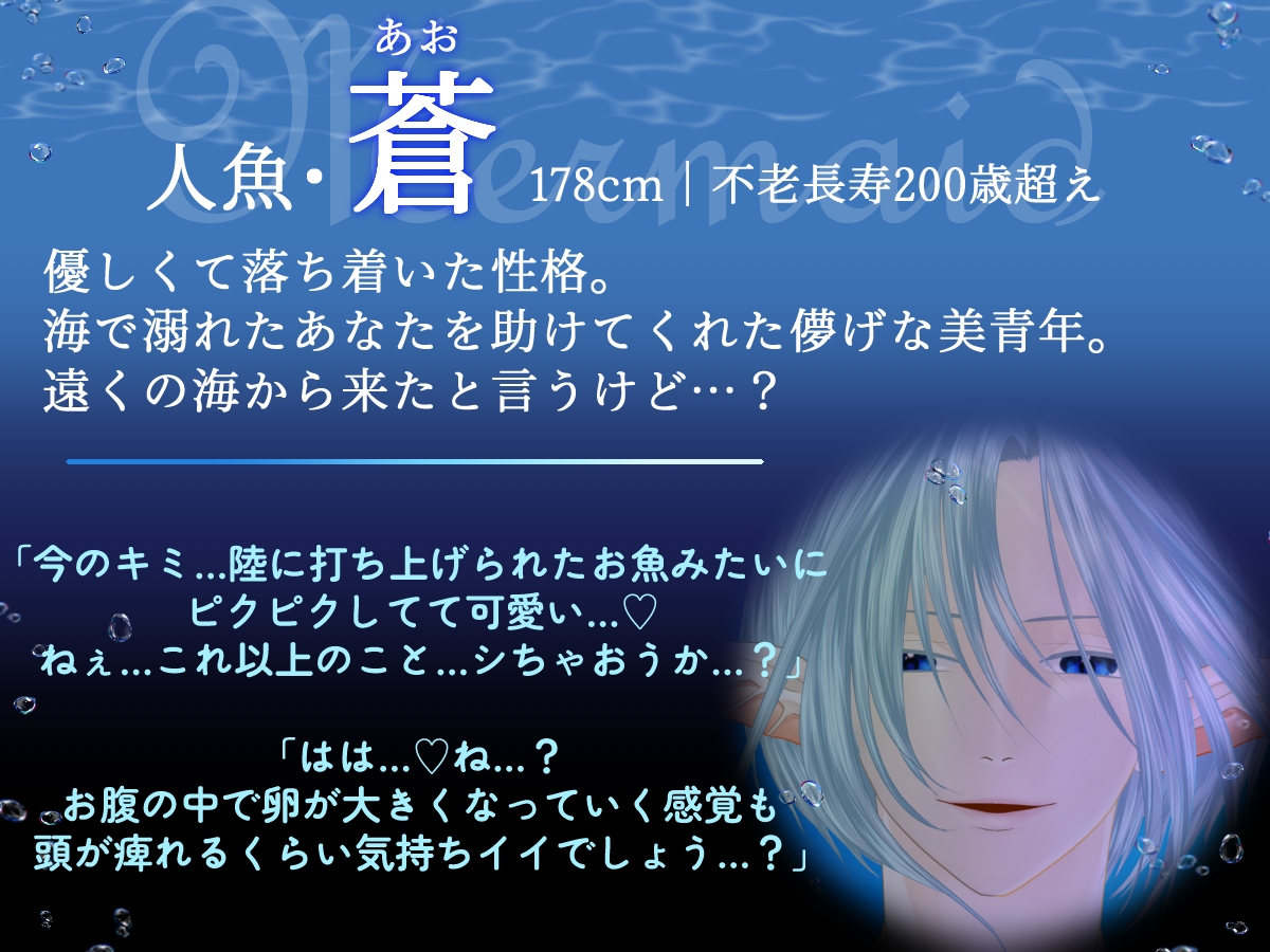 【異種姦×連続大量二穴産卵/2時間超】溺れる人魚と生ハメ中出し、大量潮吹きとろあま産卵セックス-1画像