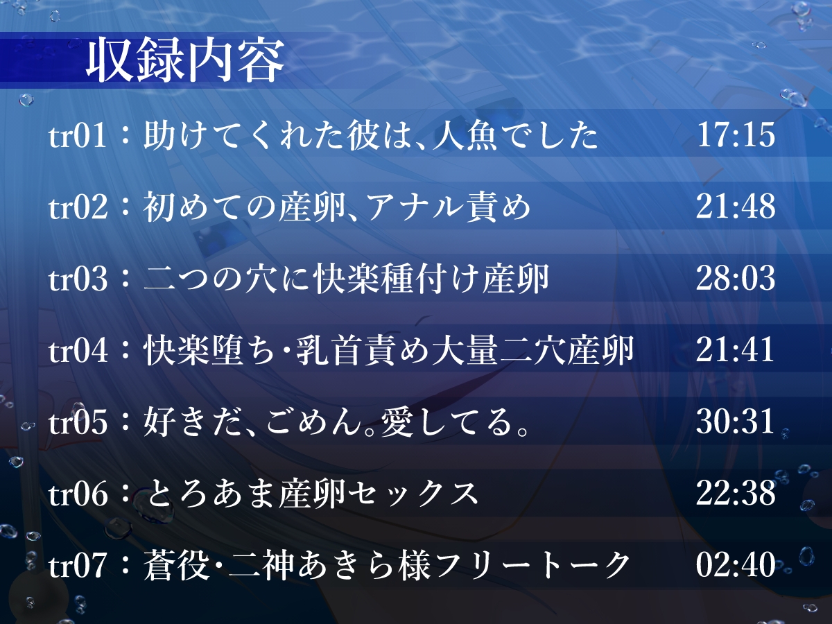 【異種姦×連続大量二穴産卵/2時間超】溺れる人魚と生ハメ中出し、大量潮吹きとろあま産卵セックス-2画像