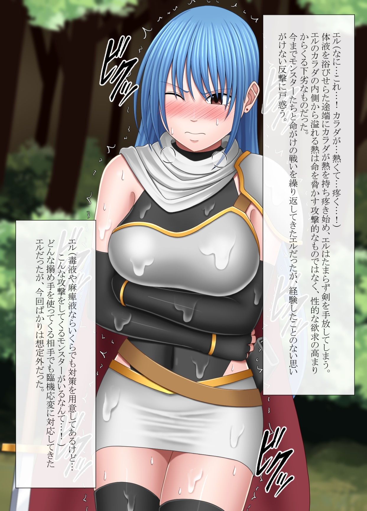 女勇者エル 画像2