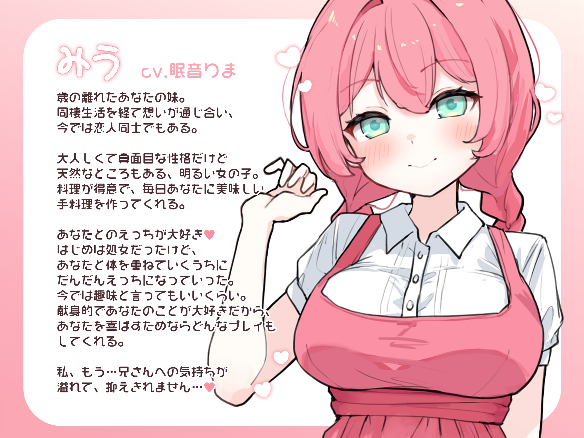 【Re:SisterASMR】妹とふたり、あまあまどすけべ同棲性活【KU100】 画像2