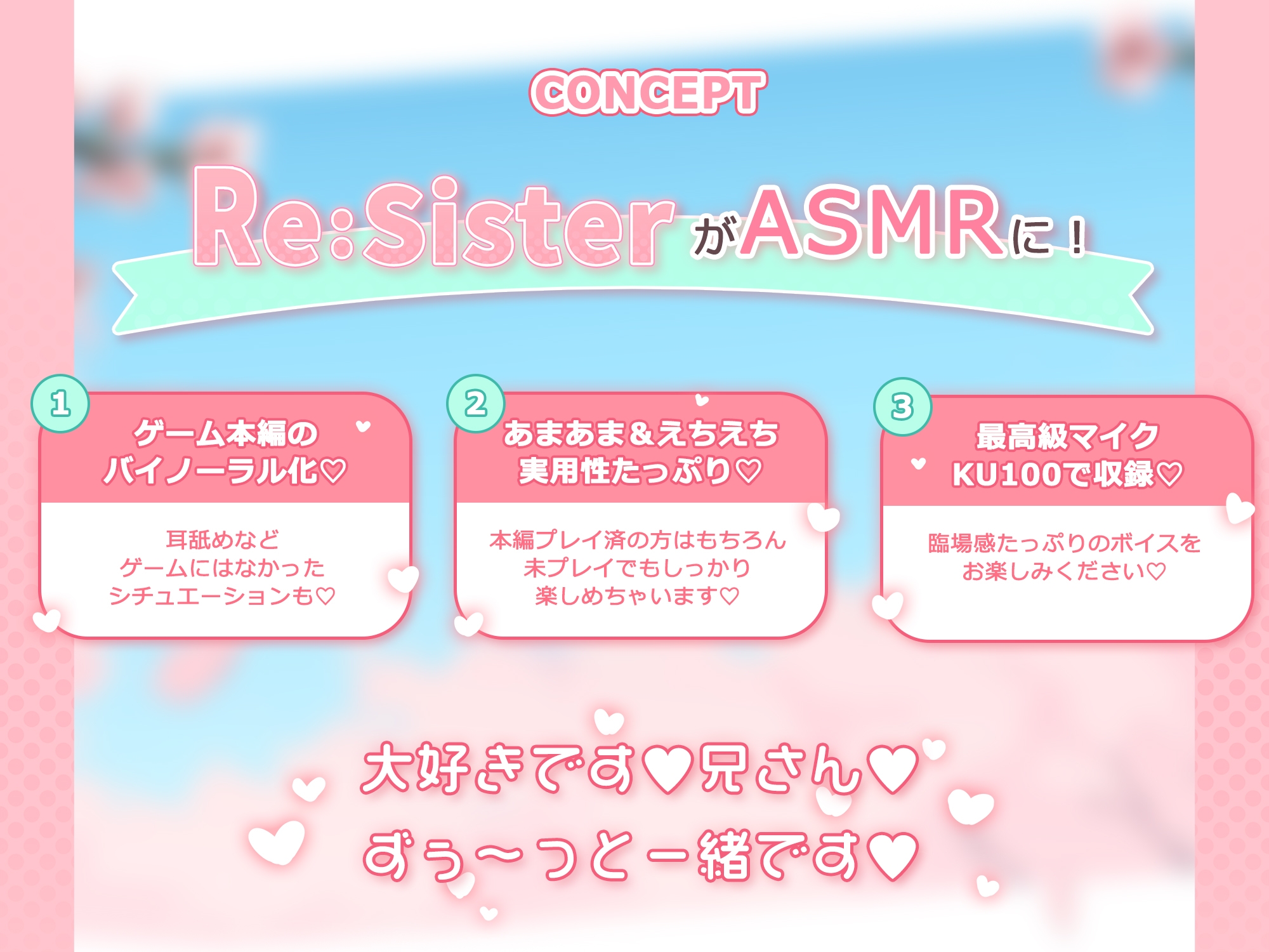 【Re:SisterASMR】妹とふたり、あまあまどすけべ同棲性活【KU100】 画像3