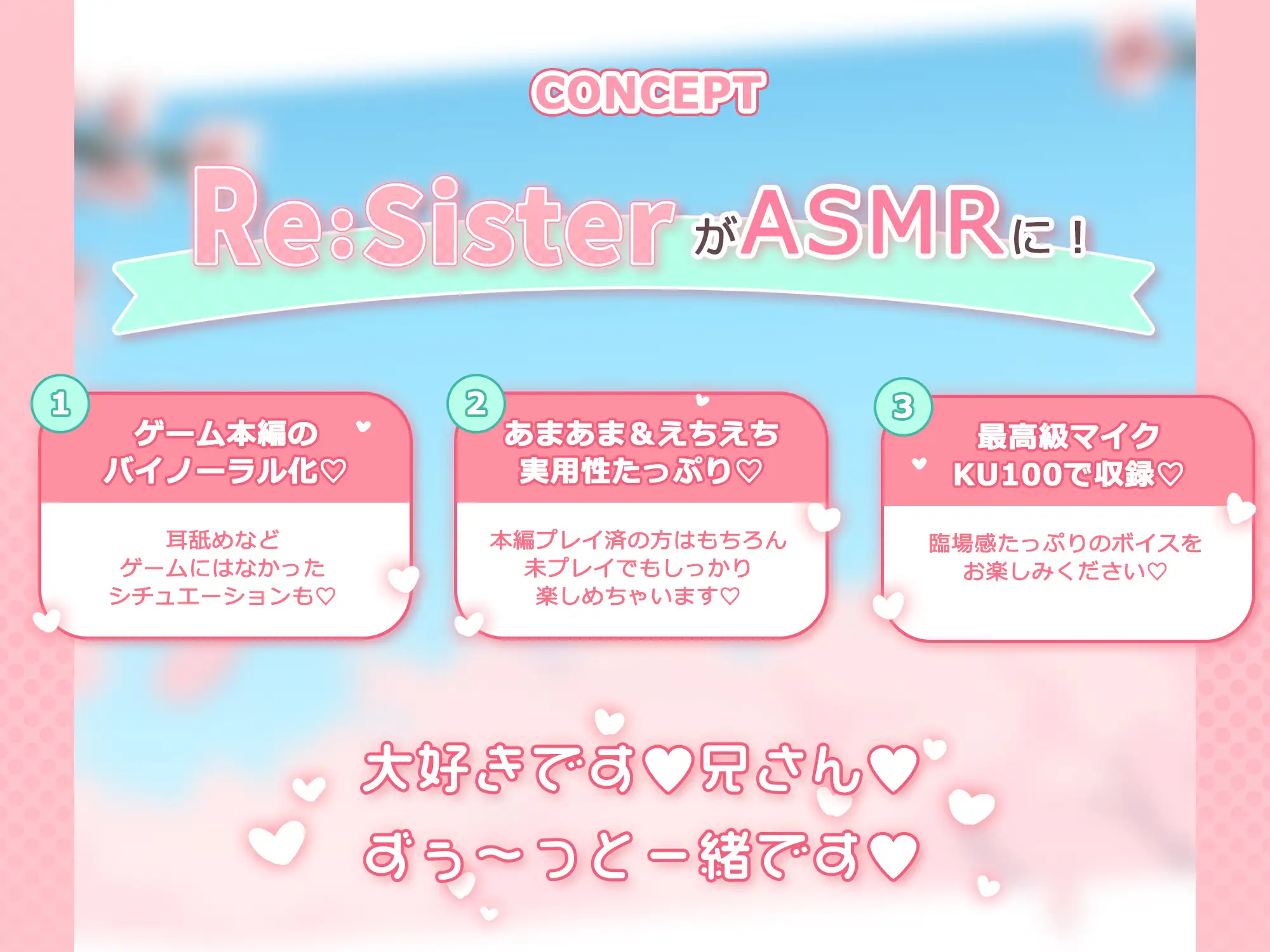 【Re:SisterASMR】妹とふたり、あまあまどすけべ同棲性活【KU100】_2