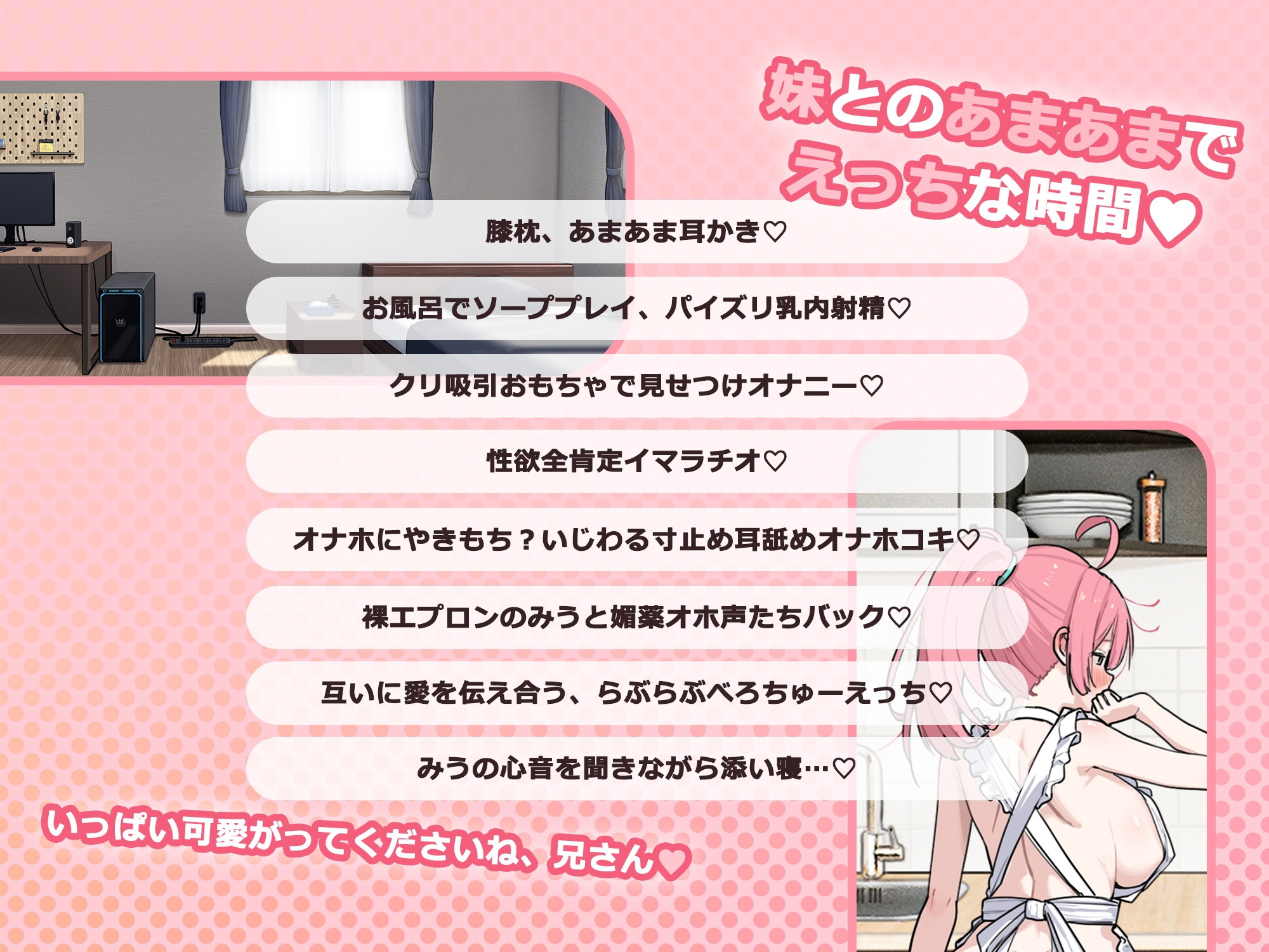 【Re:SisterASMR】妹とふたり、あまあまどすけべ同棲性活【KU100】 画像4