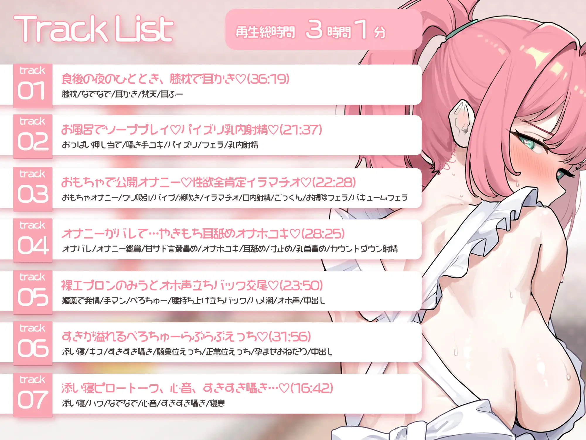 【Re:SisterASMR】妹とふたり、あまあまどすけべ同棲性活【KU100】_4