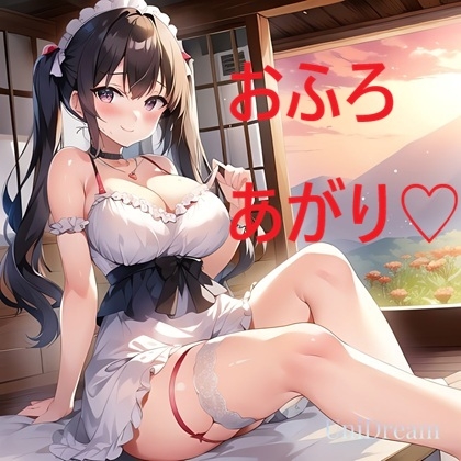 買った森からダンジョンへ30