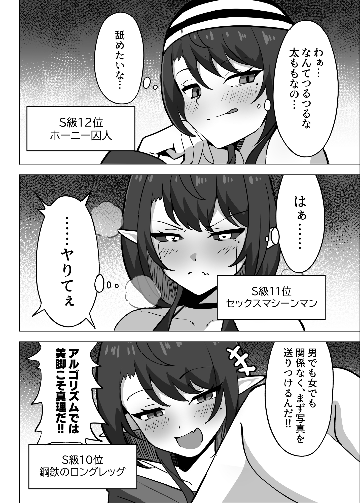 男の娘絵師がふたなお姉さんに食べられちゃった話 画像2