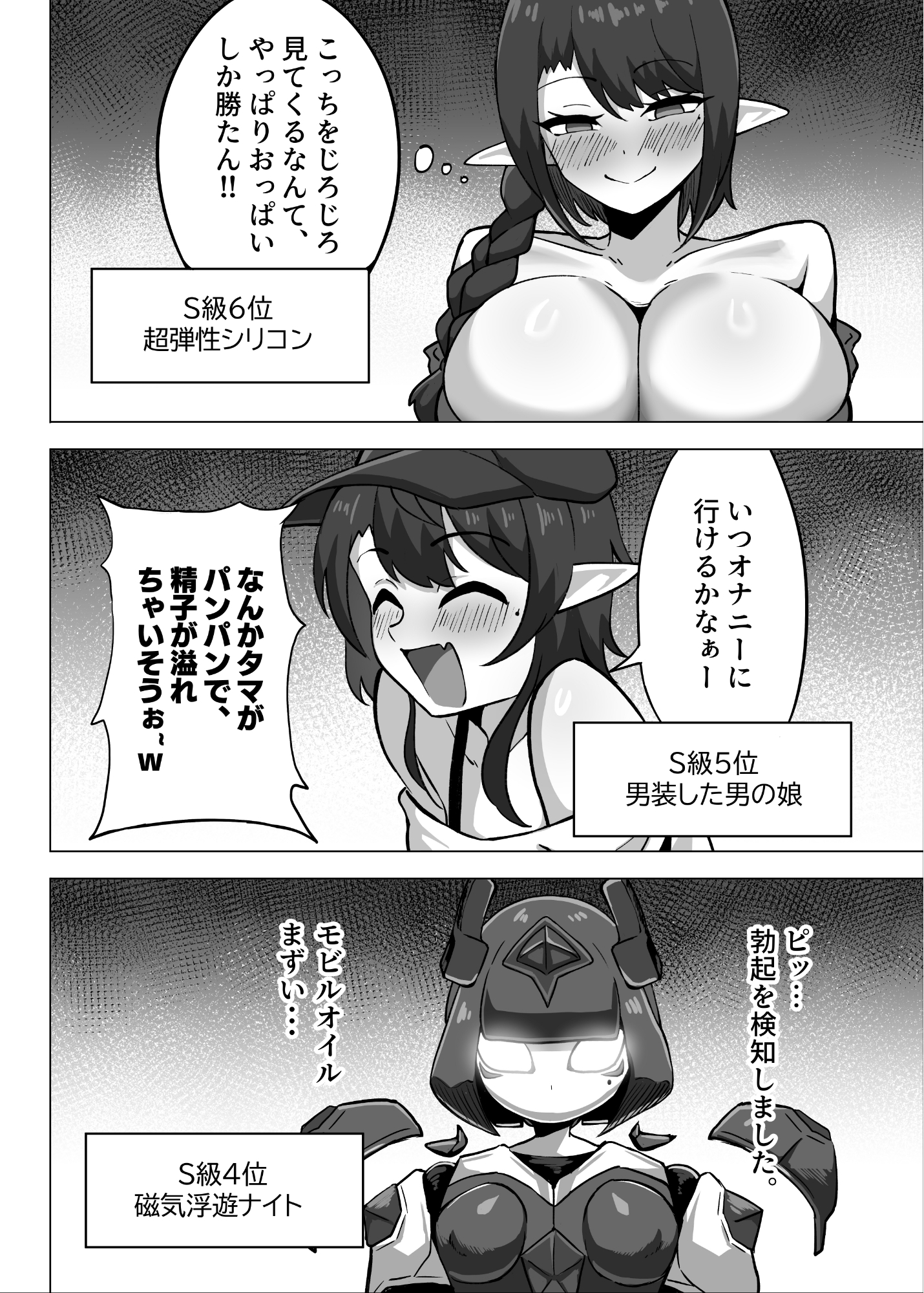 男の娘絵師がふたなお姉さんに食べられちゃった話 画像3