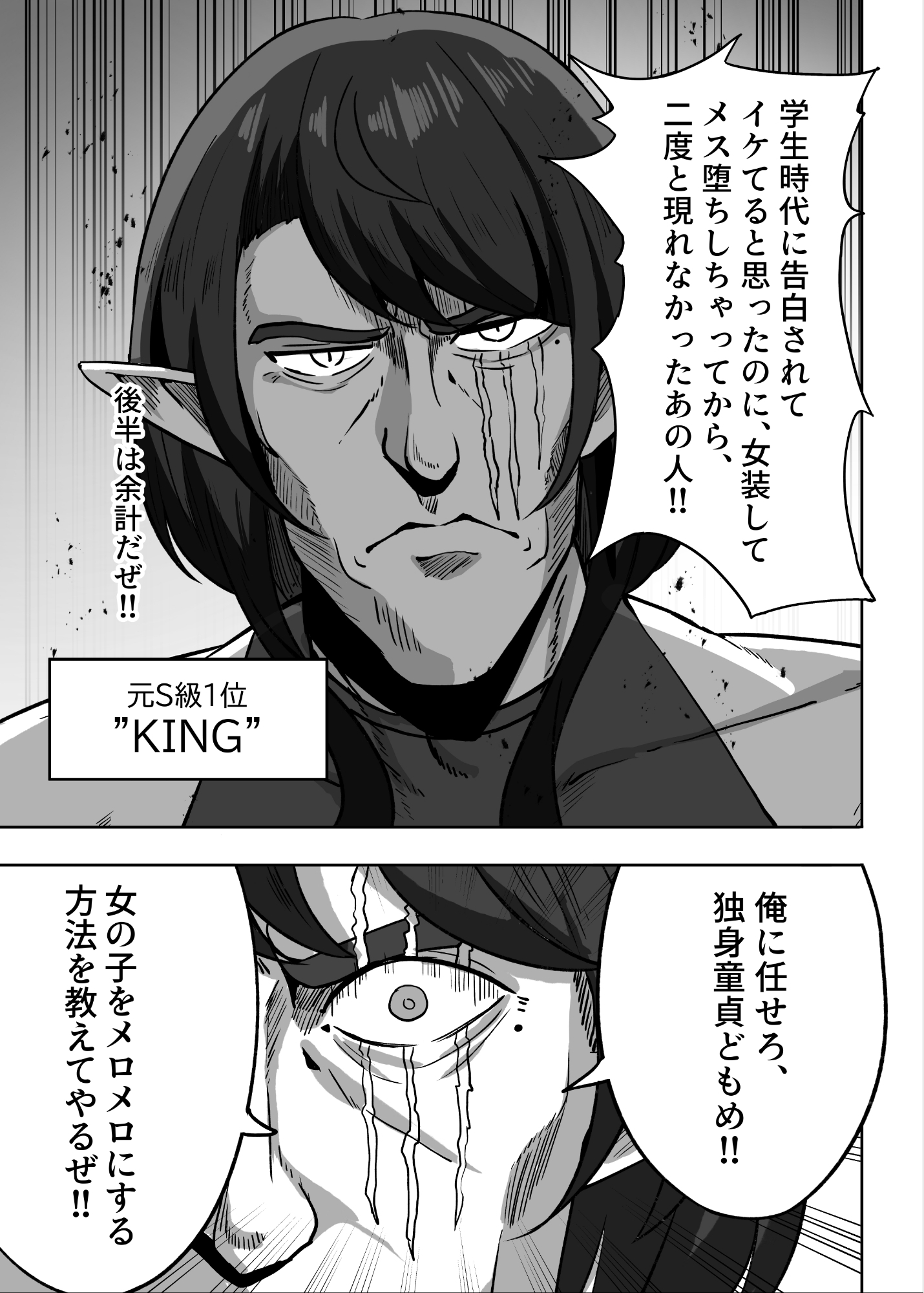 男の娘絵師がふたなお姉さんに食べられちゃった話 画像5