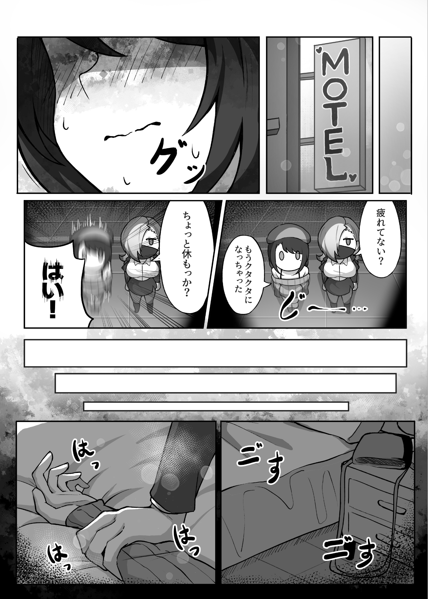 男の娘絵師がふたなお姉さんに食べられちゃった話 画像9