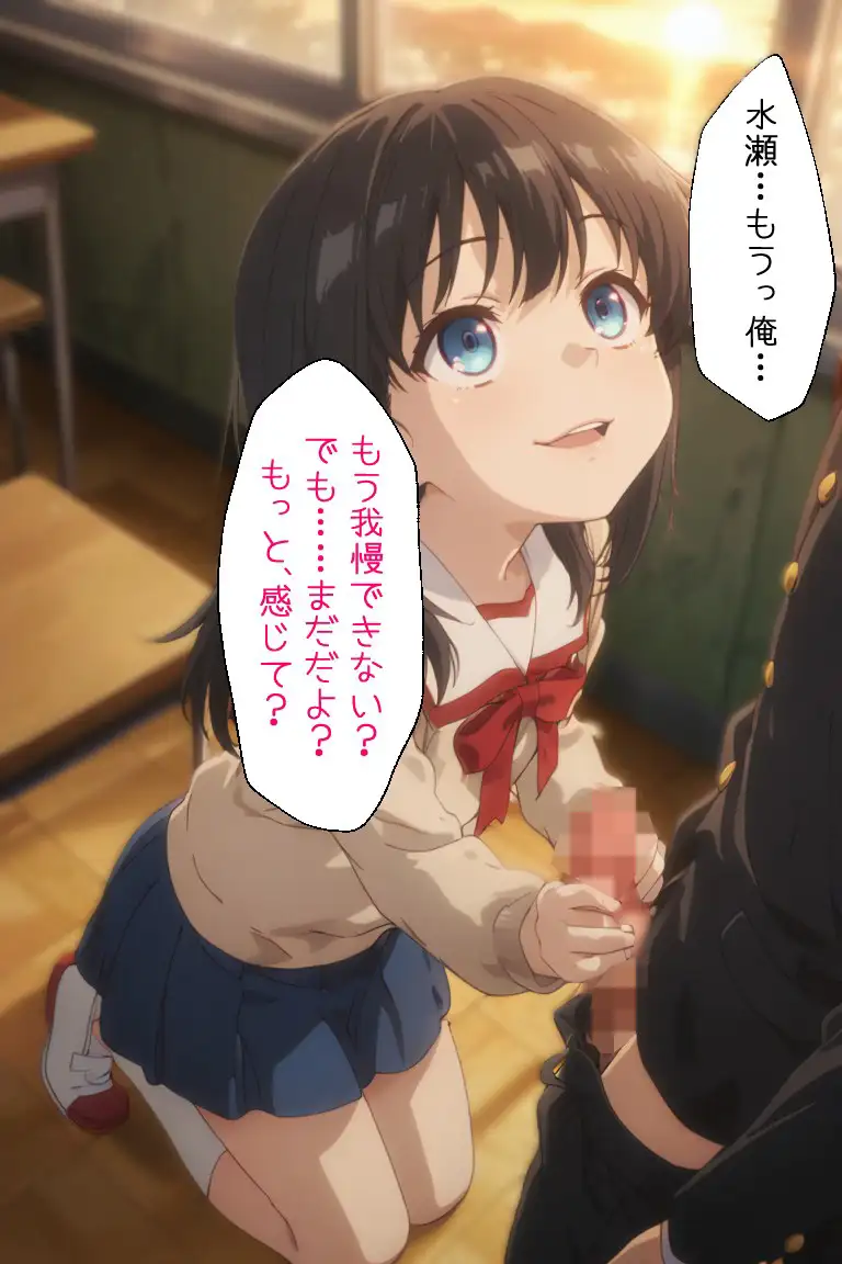 放課後の秘密-夕暮れの約束- サンプル画像 2