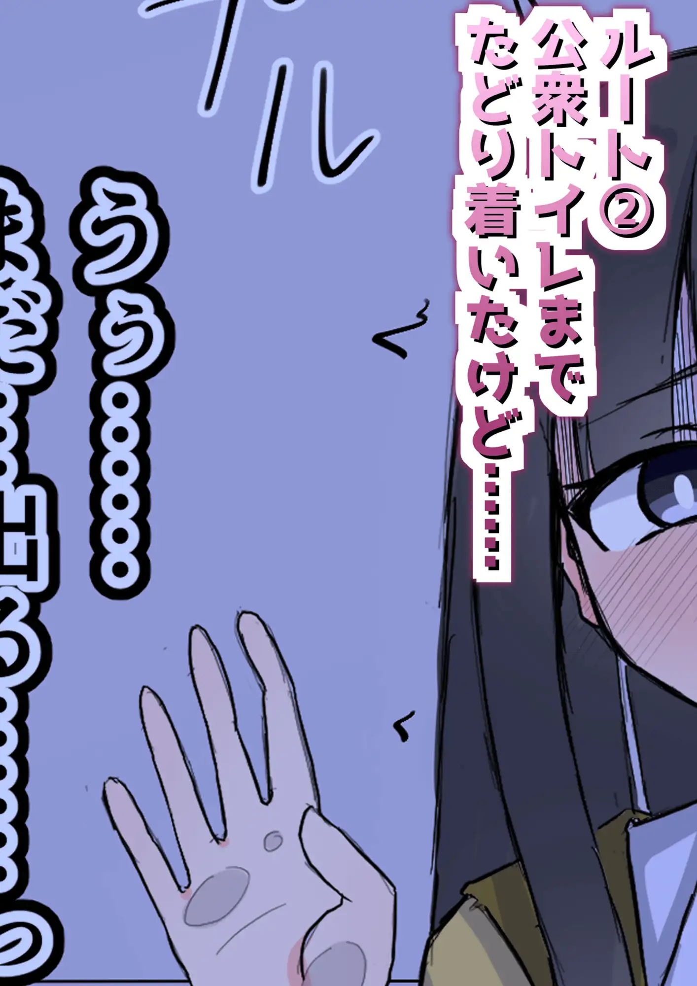 登校中の制服女子が腹痛に襲われる話 サンプル画像 3