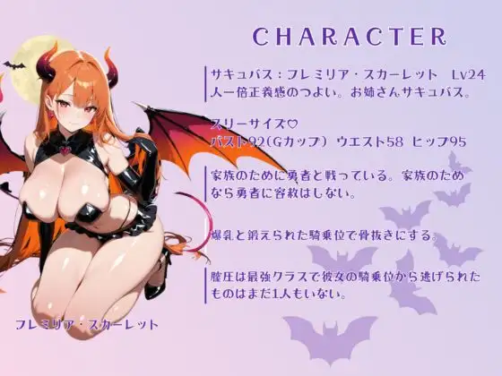 監獄搾精サキュバス〜囚われた勇者の搾精記録〜 [ロリ巨乳ハーレム組] | DLsite - R18