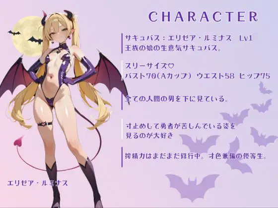 監獄搾精サキュバス〜囚われた勇者の搾精記録〜 [ロリ巨乳ハーレム組] | DLsite - R18