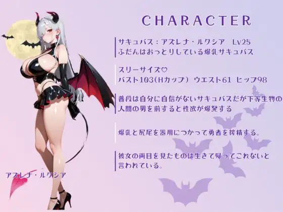 監獄搾精サキュバス〜囚われた勇者の搾精記録〜 [ロリ巨乳ハーレム組] | DLsite - R18