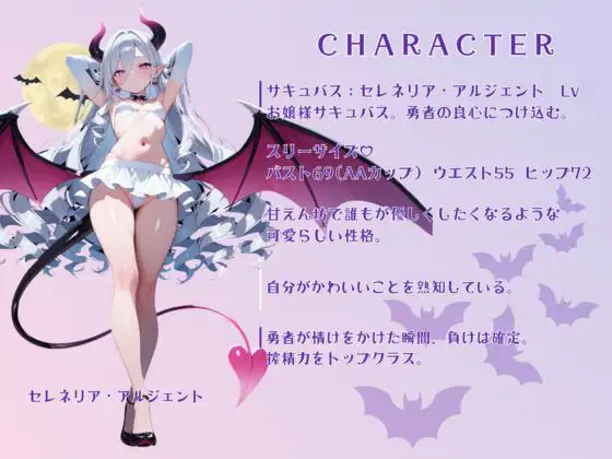 監獄搾精サキュバス〜囚われた勇者の搾精記録〜 [ロリ巨乳ハーレム組] | DLsite - R18