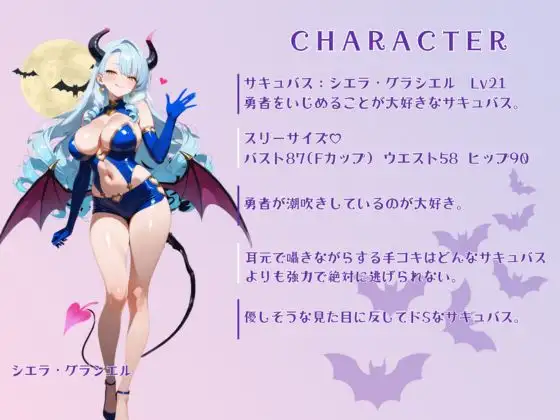 監獄搾精サキュバス〜囚われた勇者の搾精記録〜 [ロリ巨乳ハーレム組] | DLsite - R18