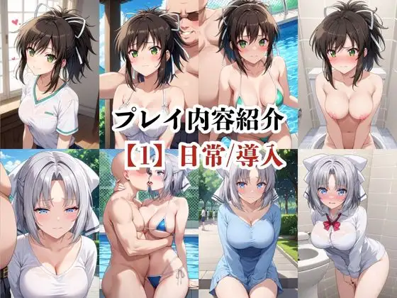 あのヒロインと禁断浮気SEX〜飛○&雪○編〜 サンプル画像 4