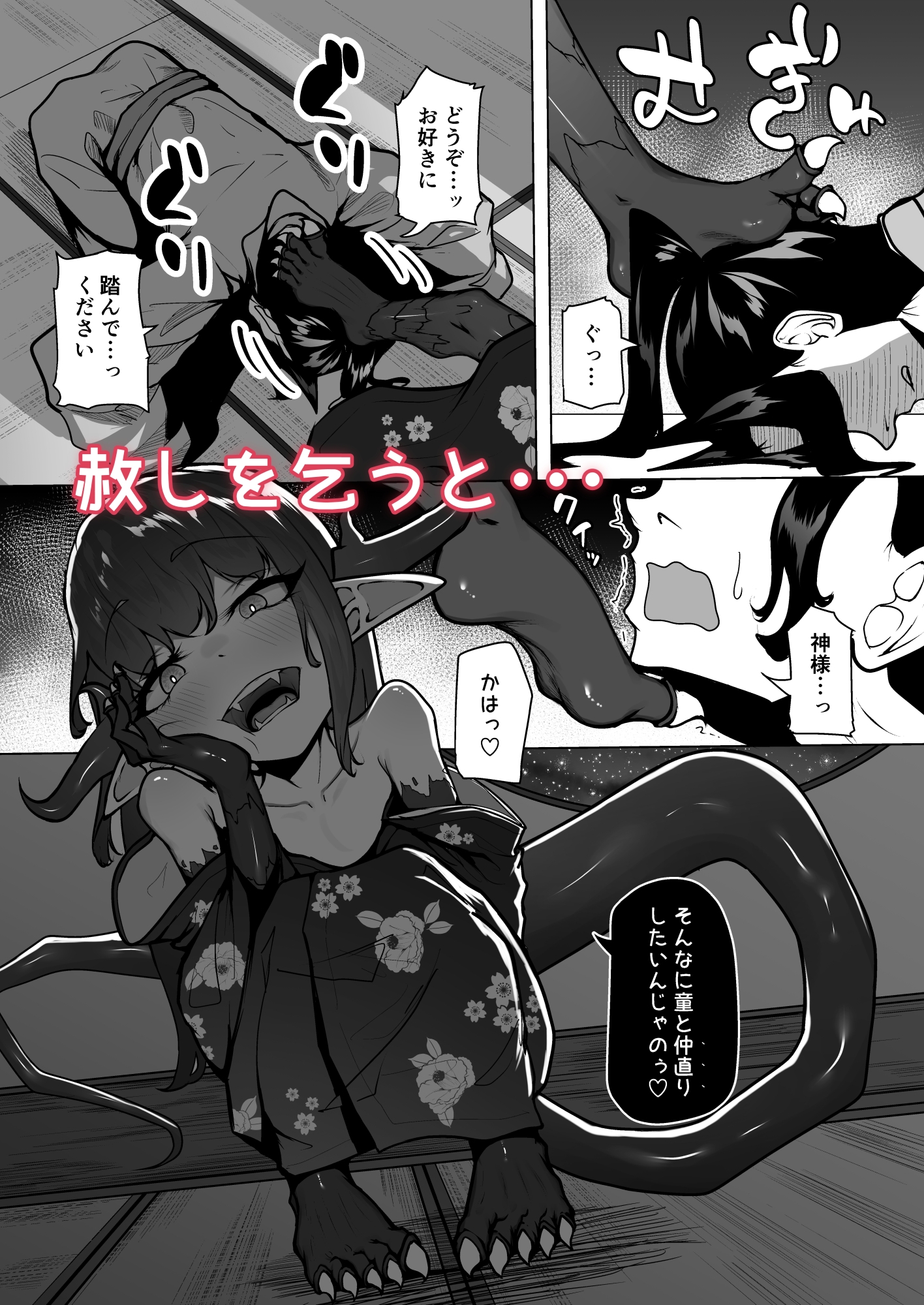 怪獣たち 其の二 画像3