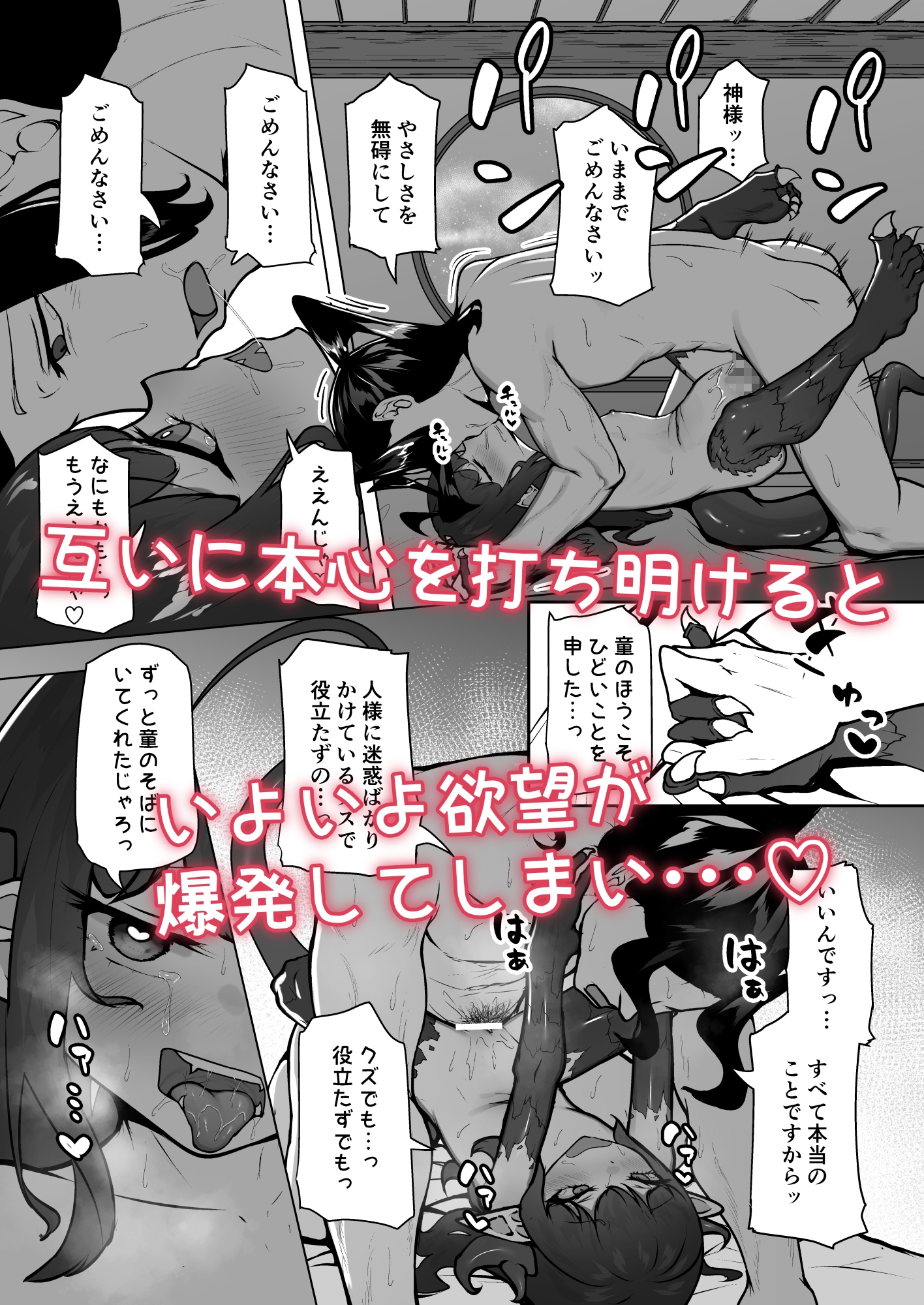 怪獣たち 其の二 画像5