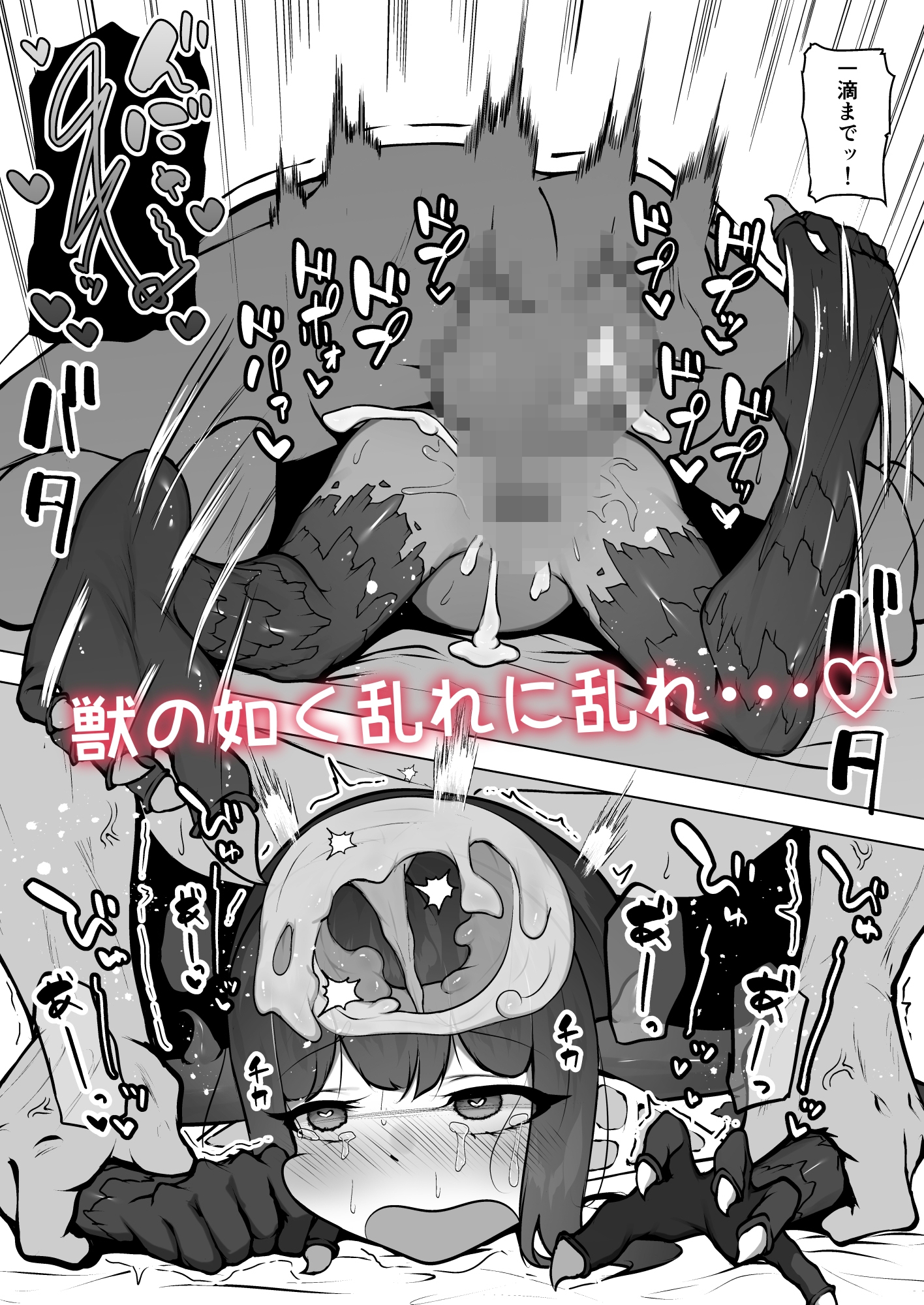 怪獣たち 其の二 画像6