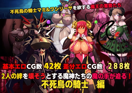 魔女騎士アンナ～白の神と黒の神～【最終章】 画像5