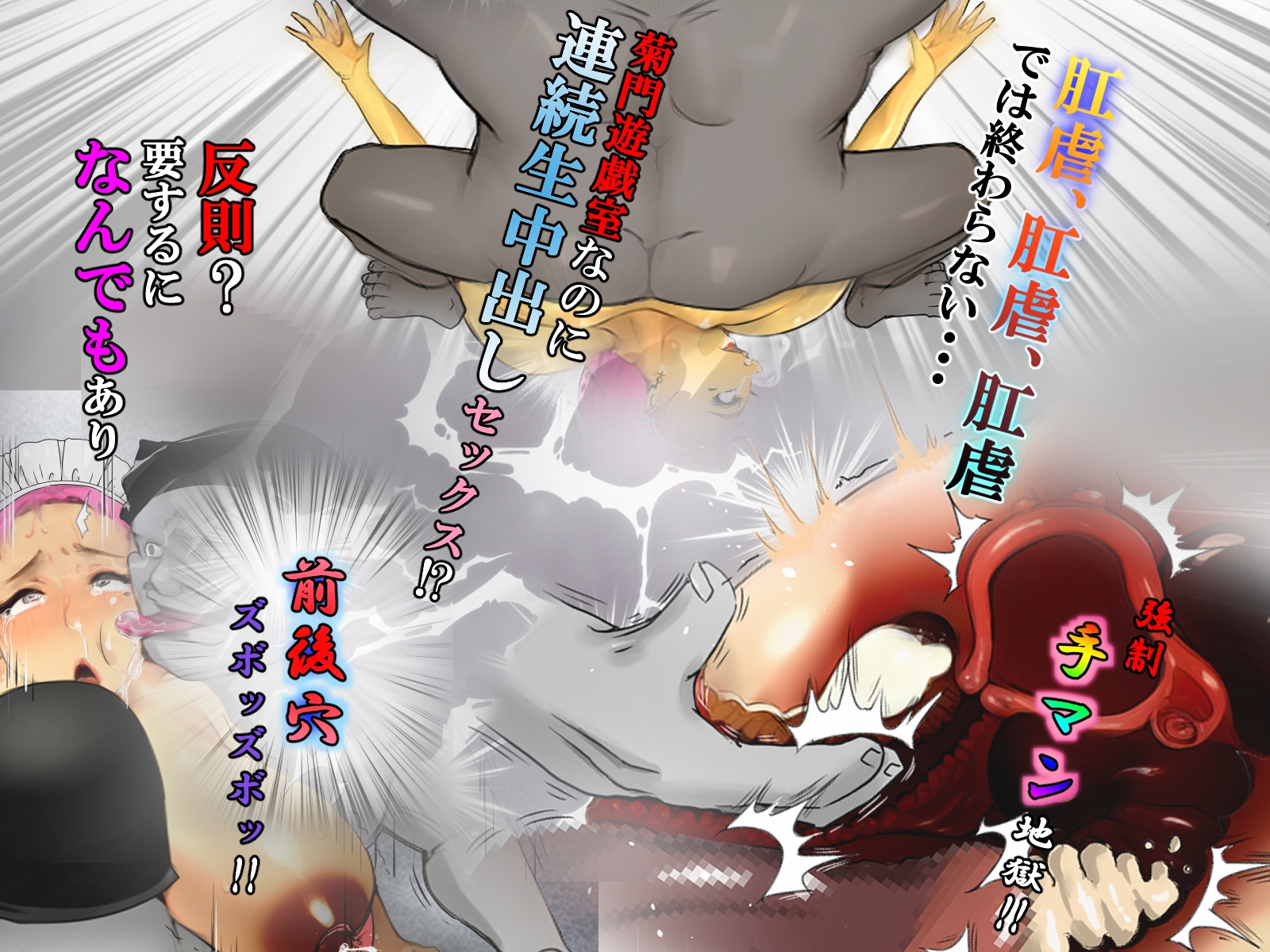 毒女4 アナル貴婦人 画像2