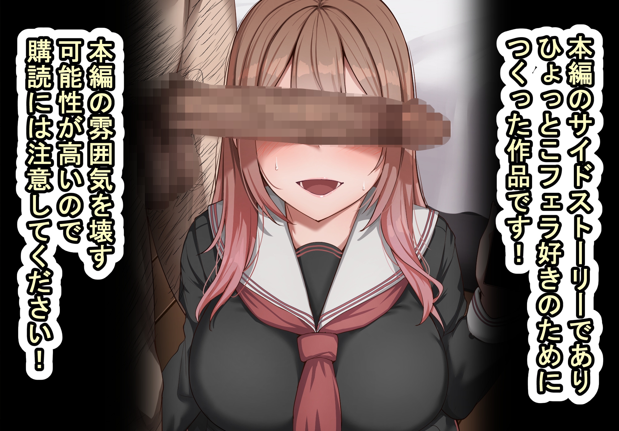 強オスには逆らえない世界で彼氏持ち女子学生が下品なひょっとこフェラを教え込まれる 画像1