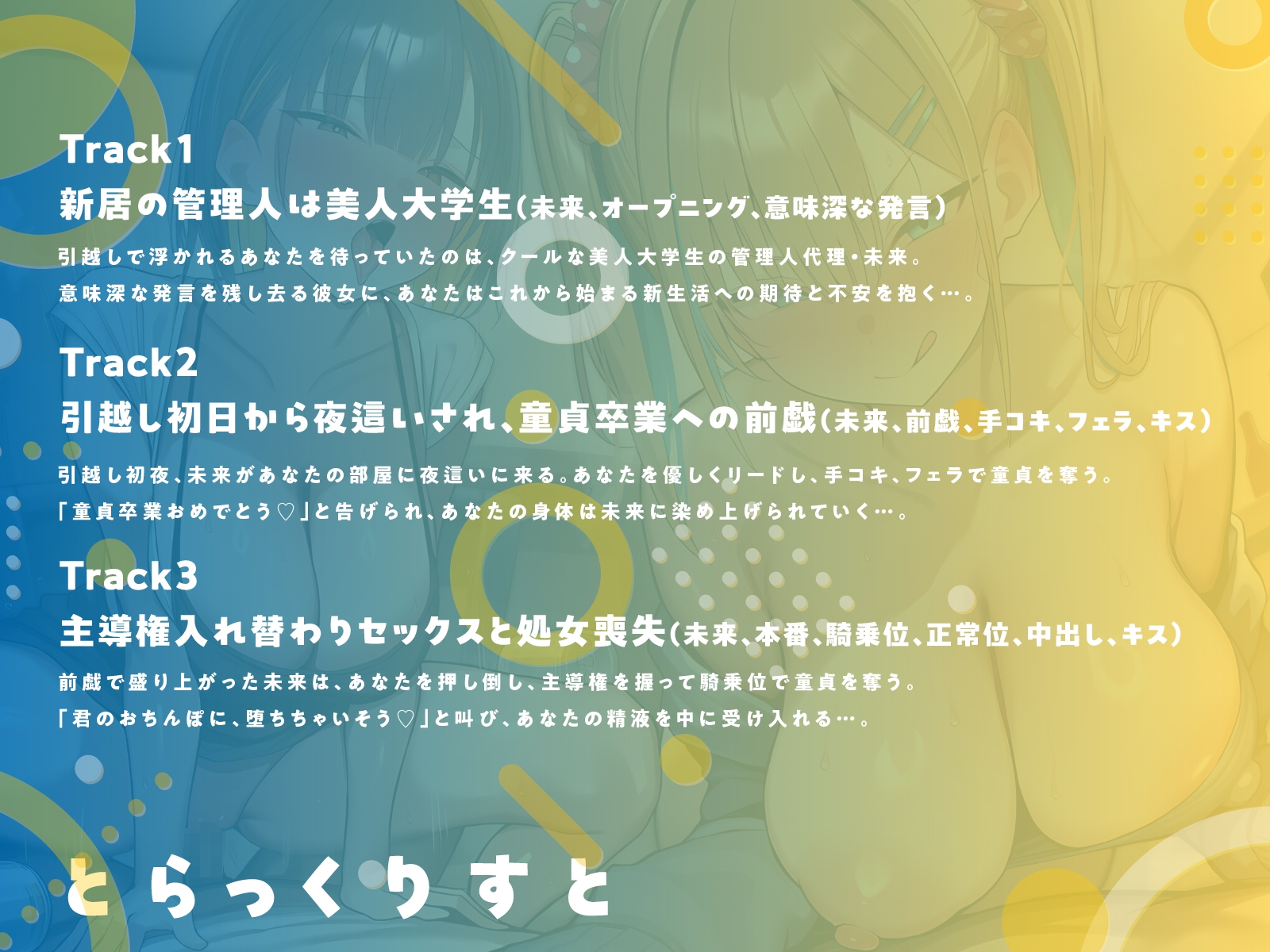 ここはしこり荘~引っ越したアパートは淫乱大学生だらけ~【KU100】 画像4