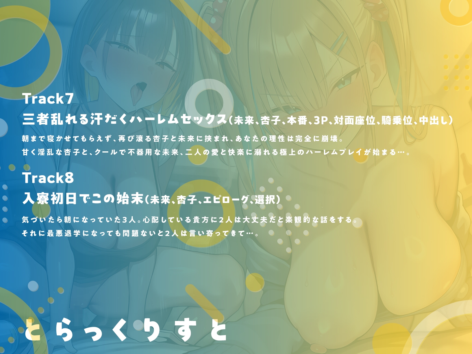 ここはしこり荘~引っ越したアパートは淫乱大学生だらけ~【KU100】 画像6