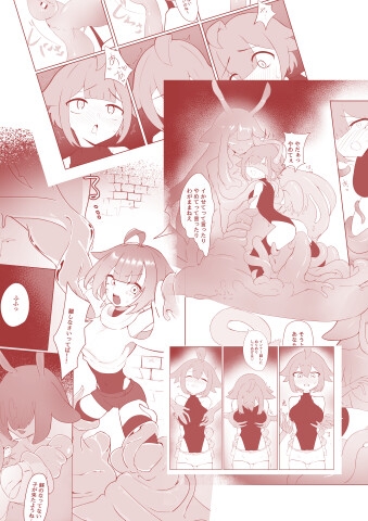 スライムお姉さんと女冒険者ちゃん 画像1