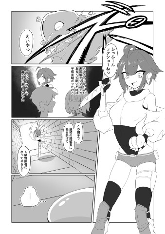 スライムお姉さんと女冒険者ちゃん 画像2