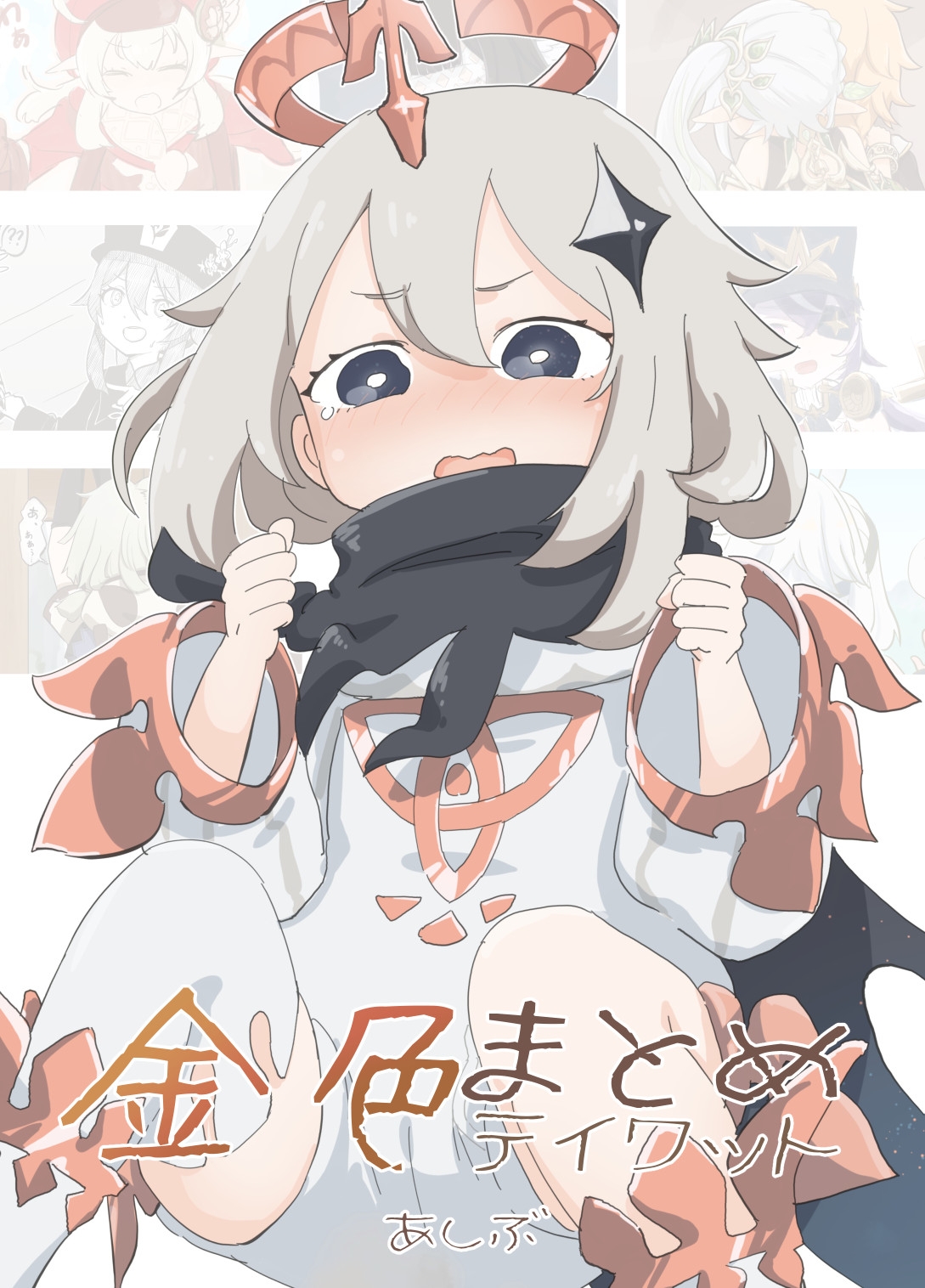 金色まとめ テ〇ワット 画像1