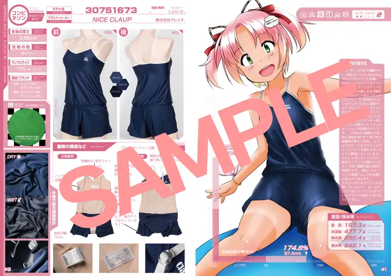 総集編 スク水あならいず Omnibus:02 (Archive:04-06) [Ensonode] | DLsite 同人 - R18