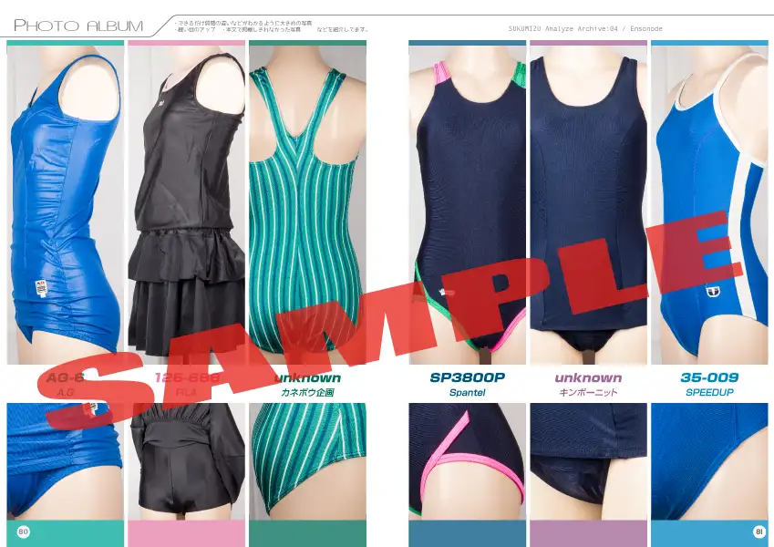 総集編 スク水あならいず Omnibus:02 (Archive:04-06) [Ensonode] | DLsite 同人 - R18