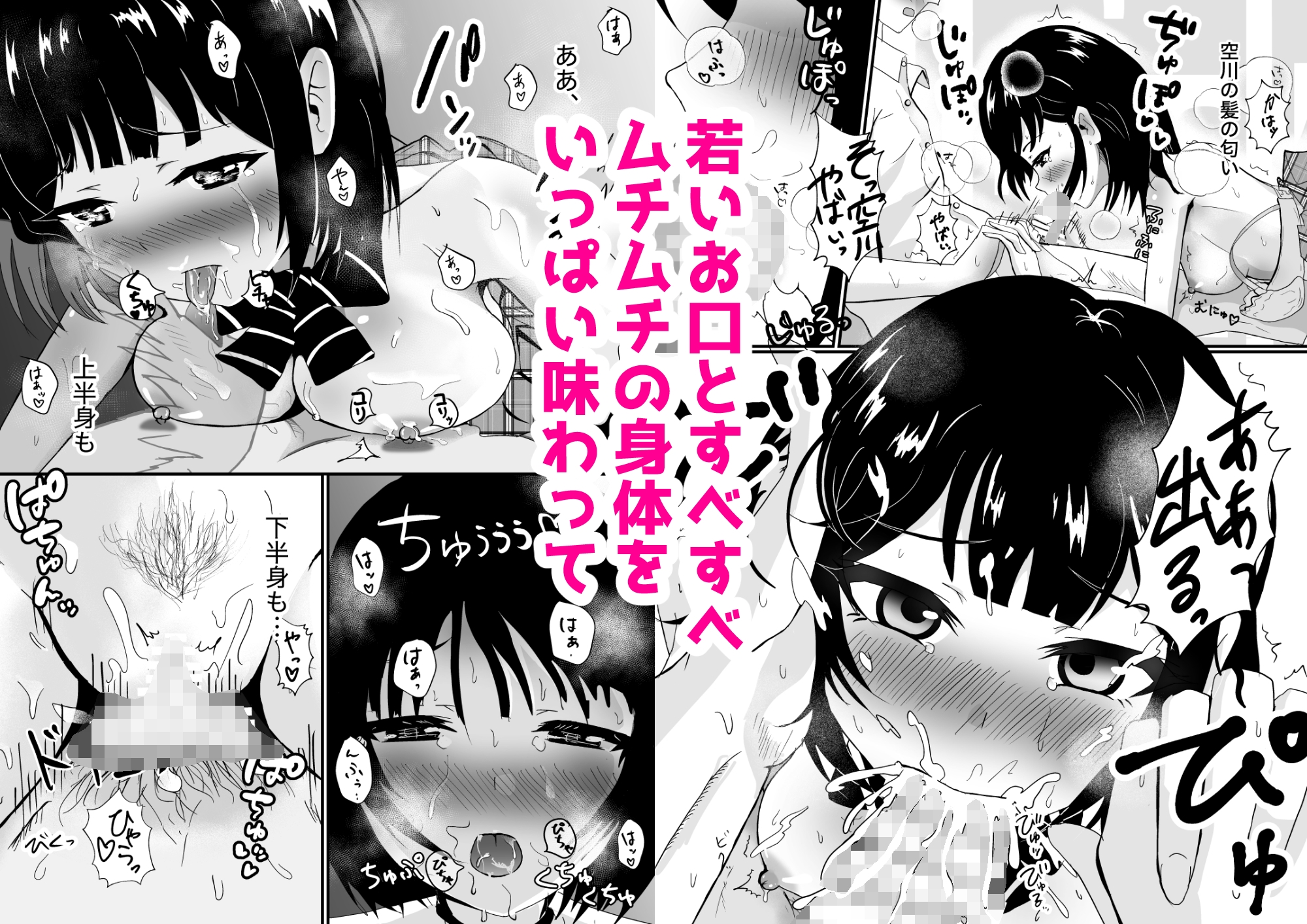 クラスのクーデレ女子がおっぱい授乳係に選ばれてひたすらご奉仕してくれたお話 画像4