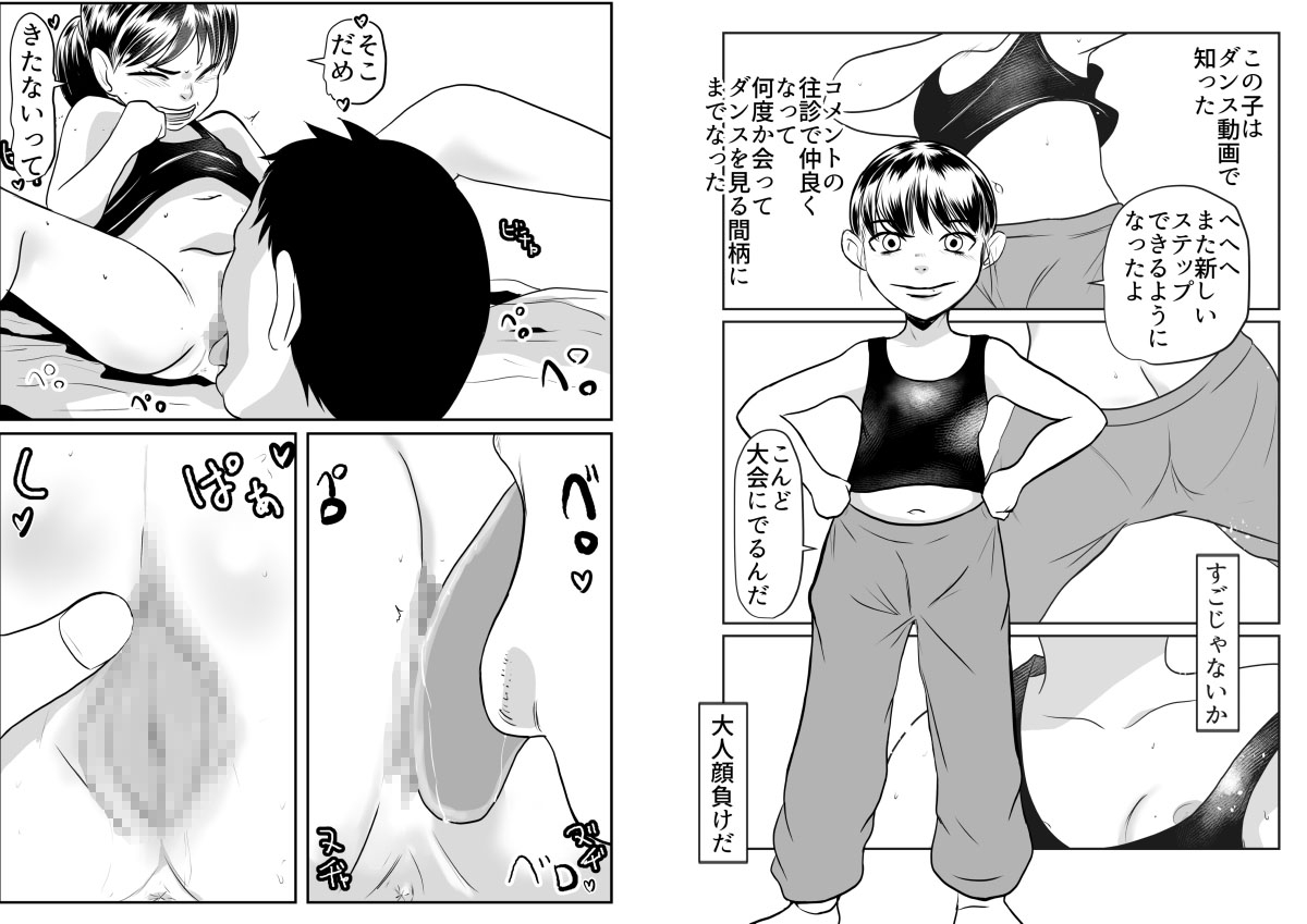 SNSオオカミ調教ダークサイド03 画像1