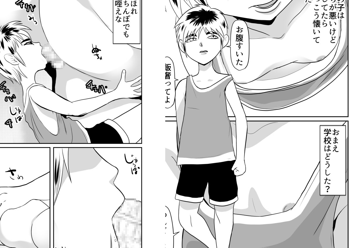 SNSオオカミ調教ダークサイド03 画像3