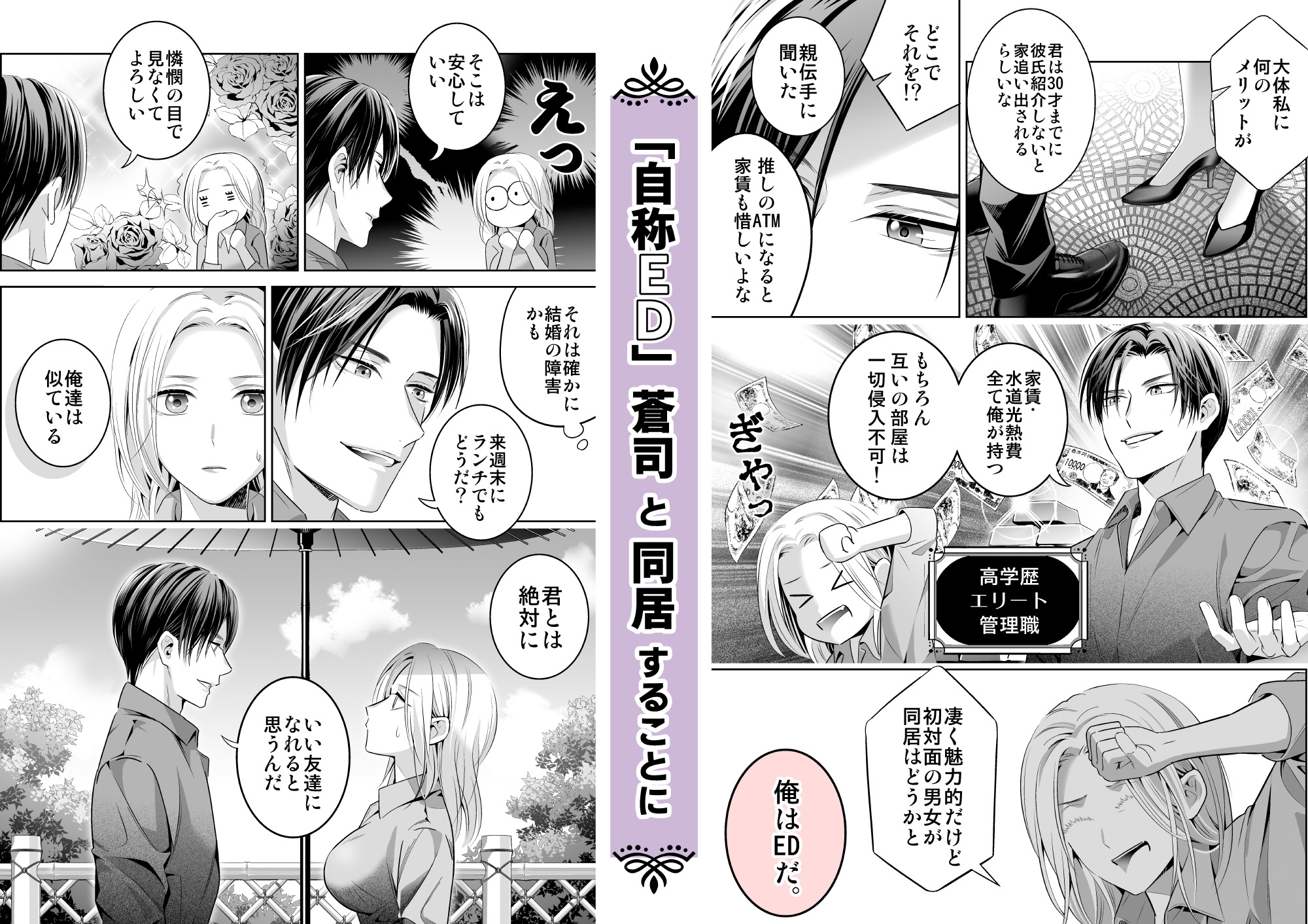 限界オタク、偽装結婚はじめました 画像3