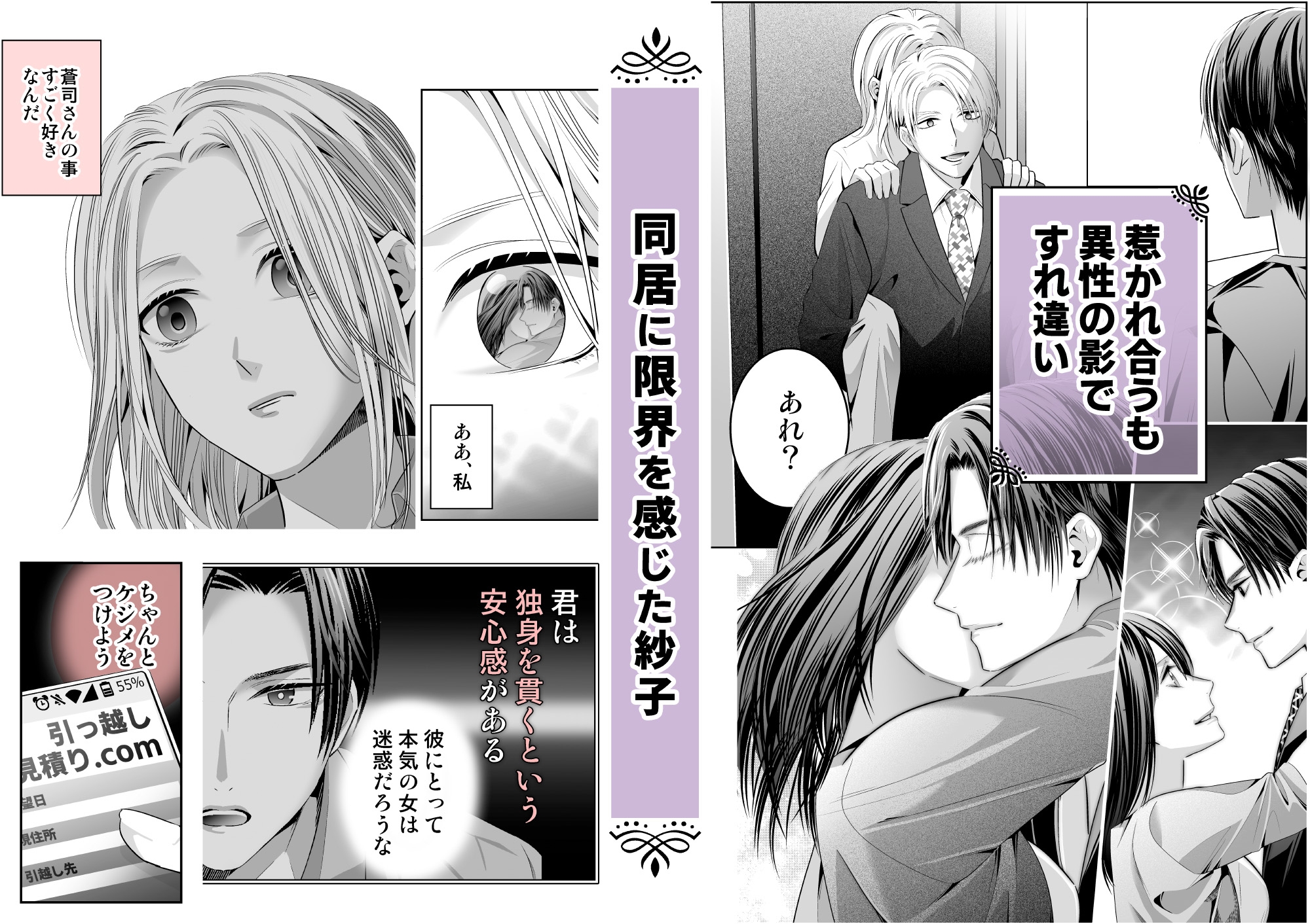 限界オタク、偽装結婚はじめました 画像5