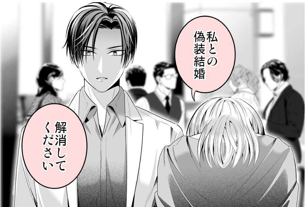 限界オタク、偽装結婚はじめました 画像6