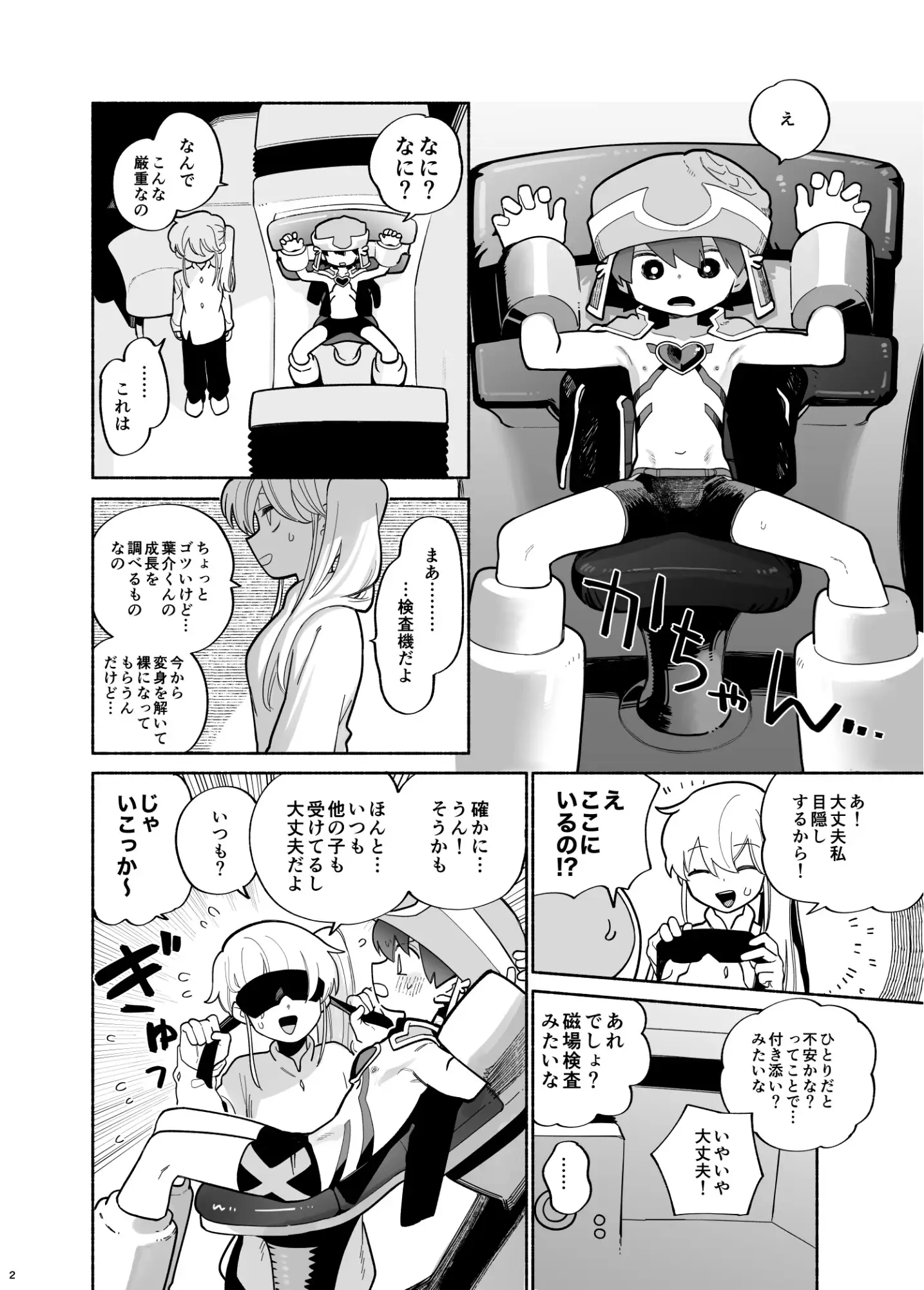 めすイキよんペン サンプル画像1