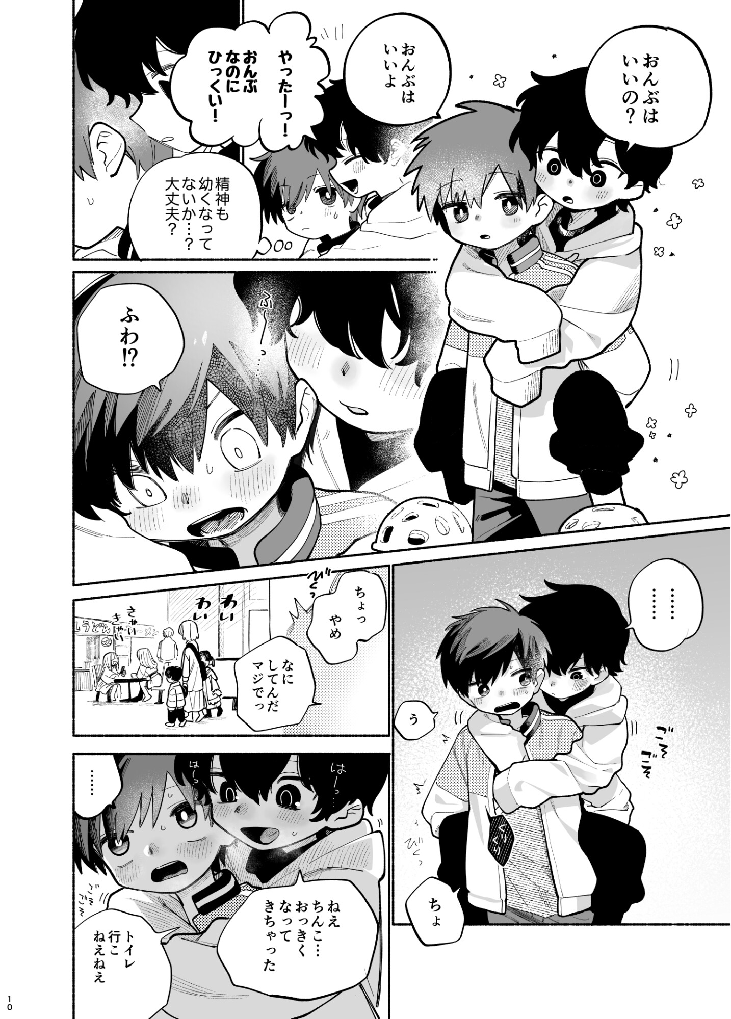 めすイキよんペン 画像3