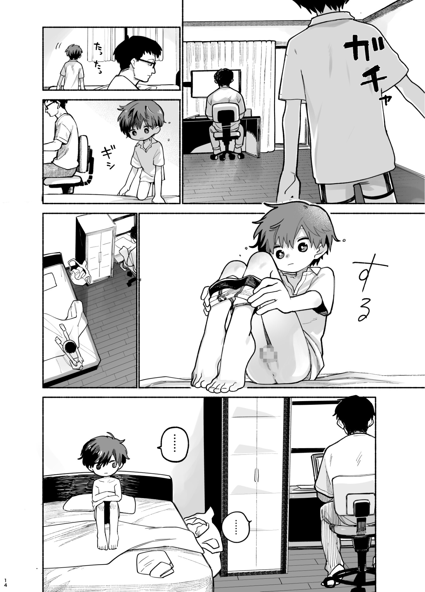 めすイキよんペン 画像6