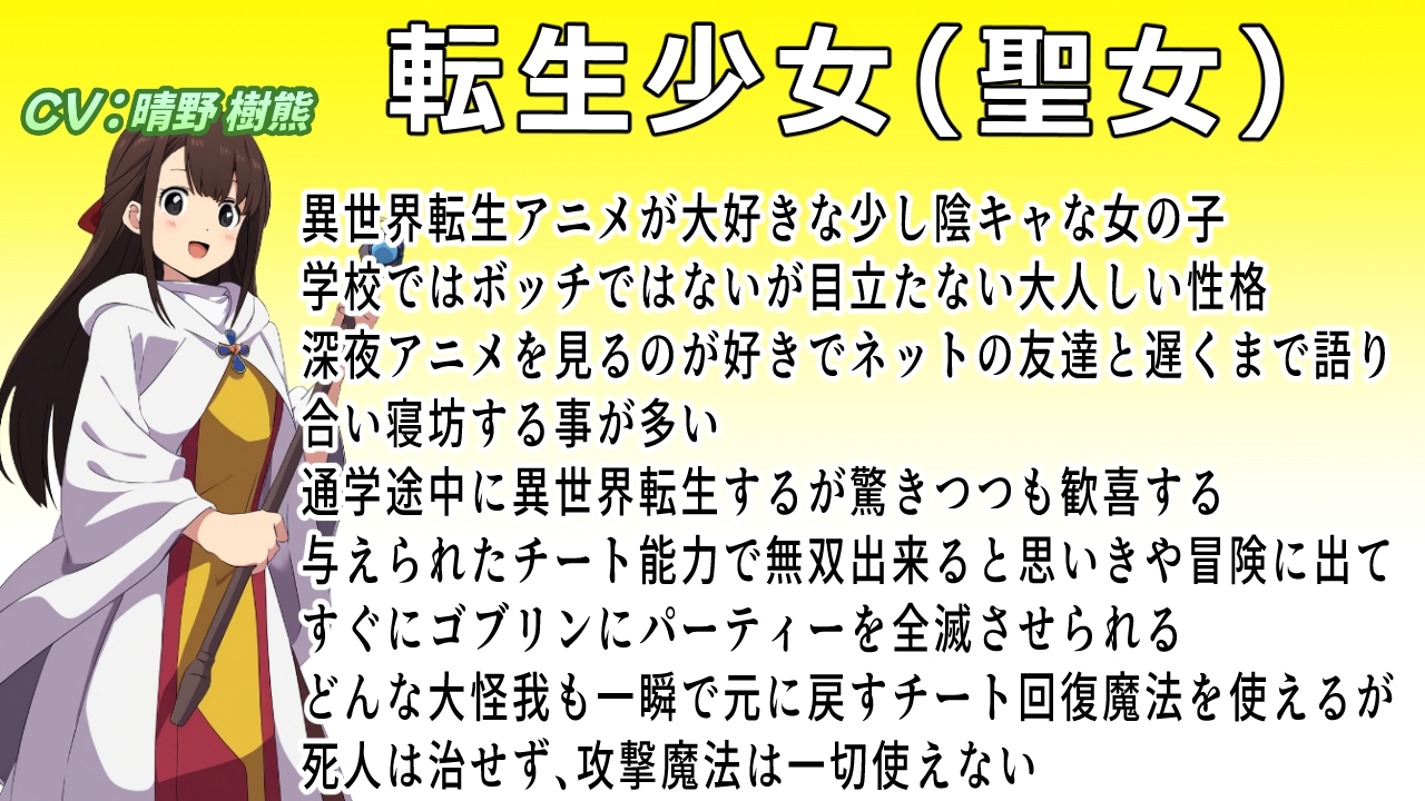 (ゴブリン陵○特化)敗北異世界転生〜回復魔法しか使えない聖女はゴブリンに孕み袋にさせられる〜 画像2