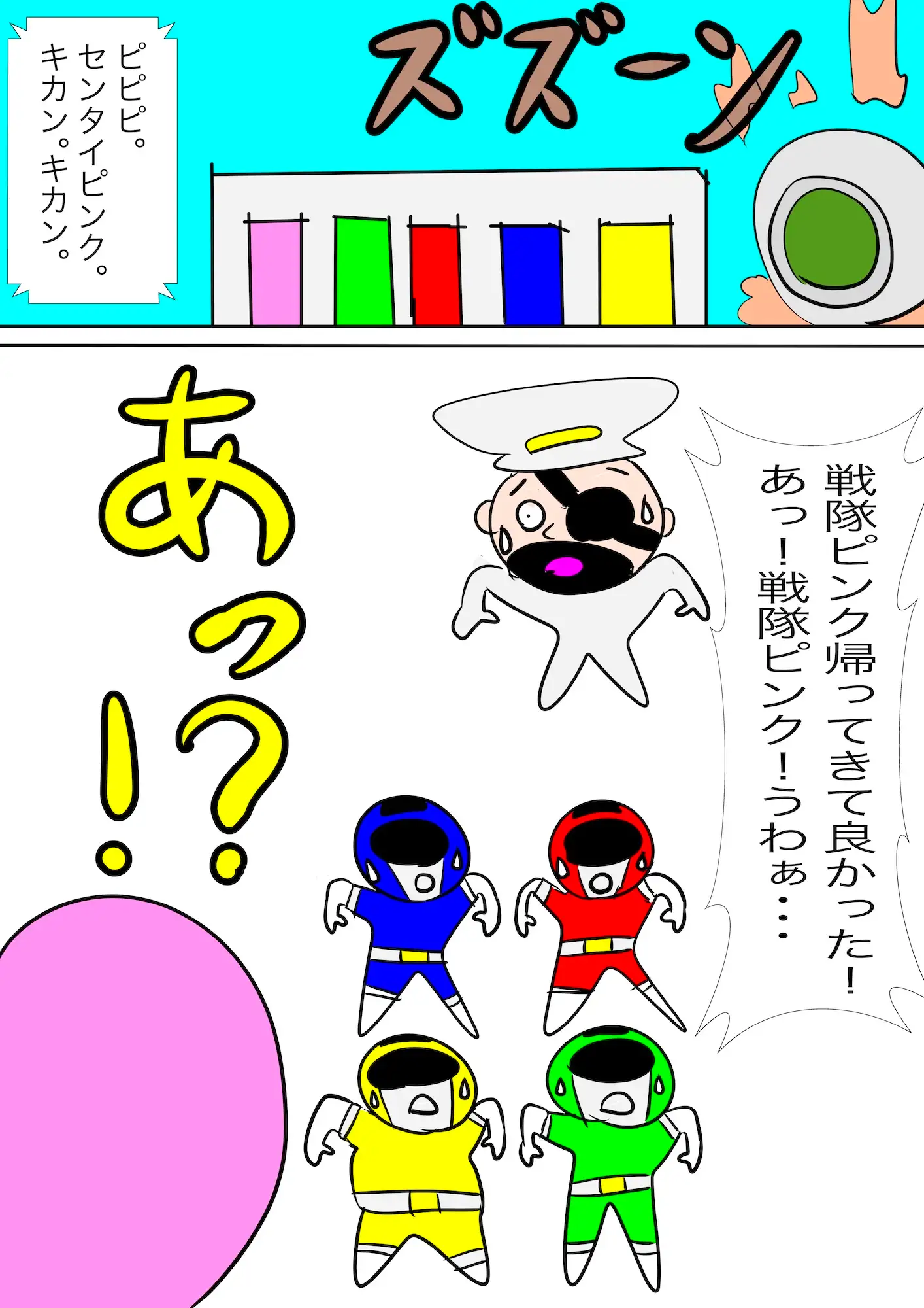戦隊ピンク不完全変身プロジェクト・ハイル・プッシー サンプル画像 10