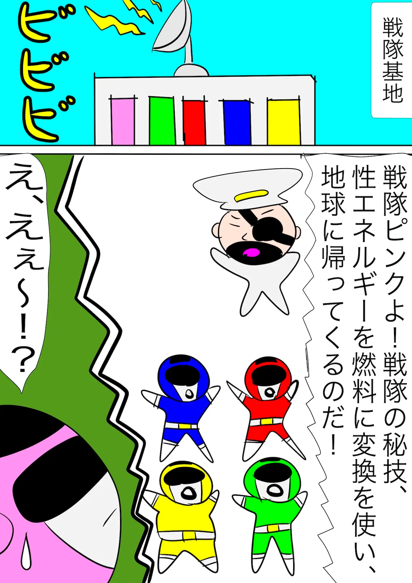 戦隊ピンク不完全変身プロジェクト・ハイル・プッシー サンプル画像 2