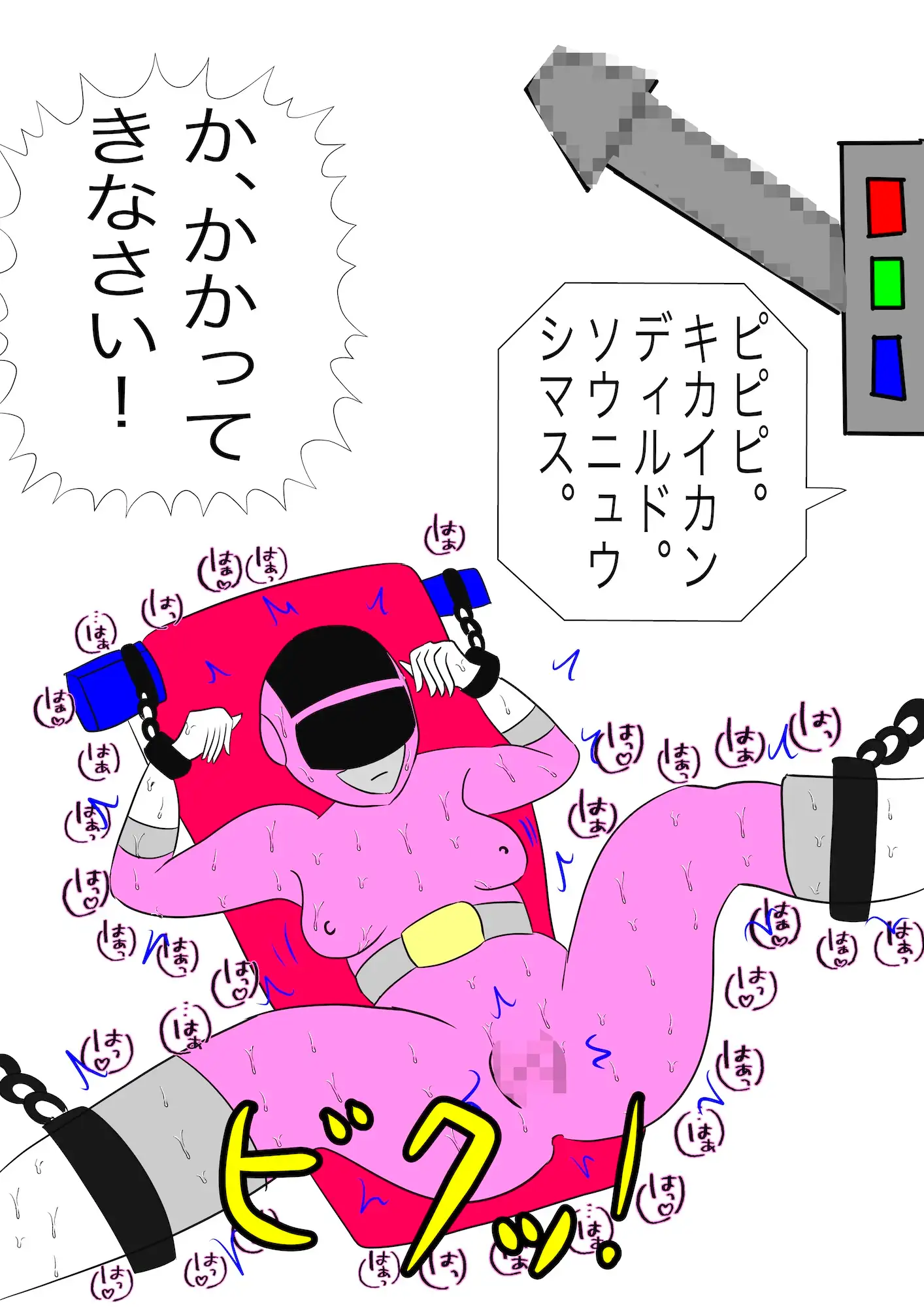 戦隊ピンク不完全変身プロジェクト・ハイル・プッシー サンプル画像 4